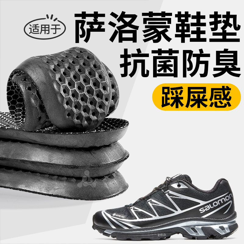 至皓恩鞋垫石墨烯抗菌防臭不臭脚
