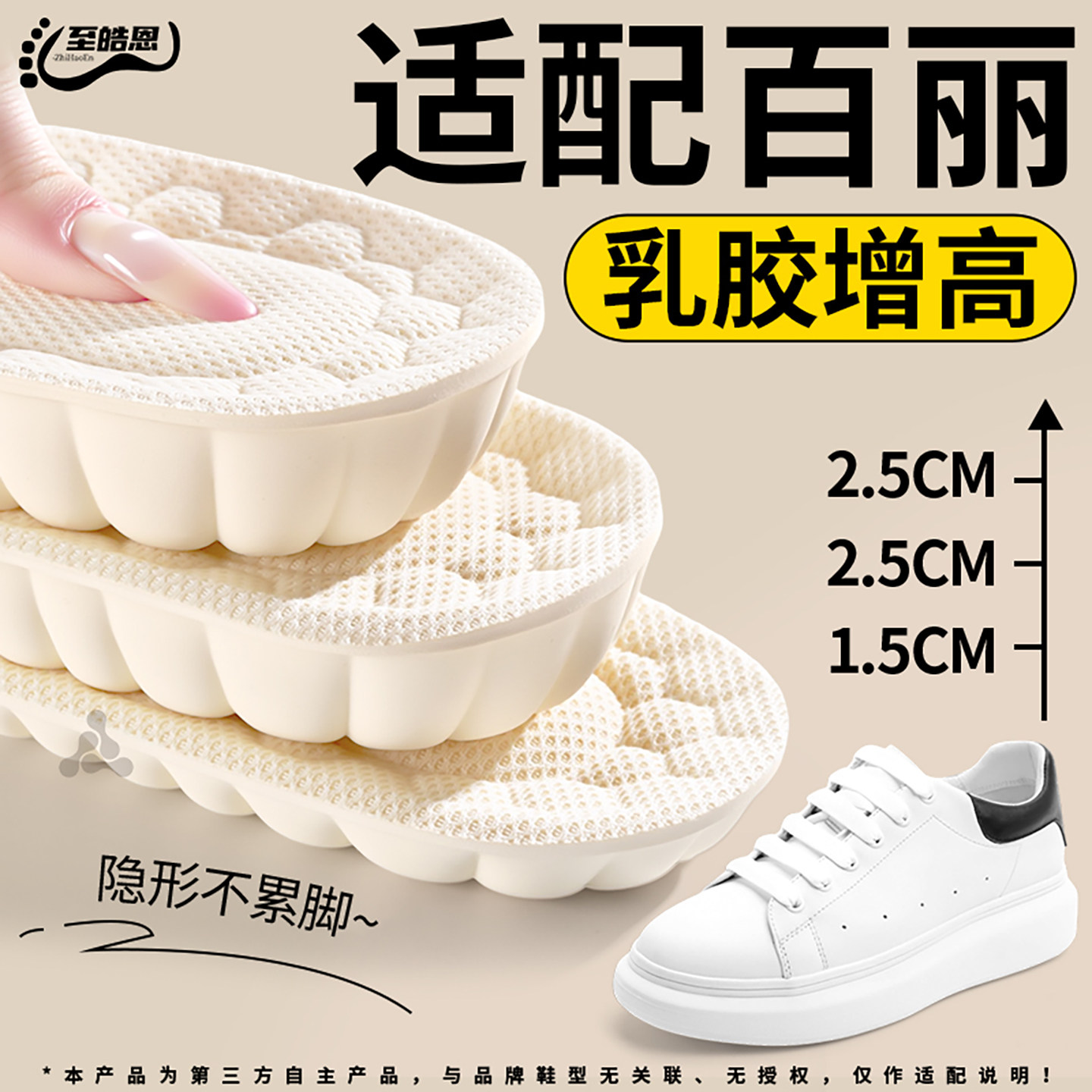 乳胶踩屎感增高鞋垫隐形不累脚