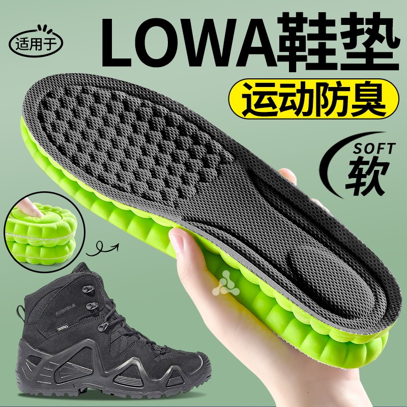 适用于LOWA鞋垫户外徒步登山图片