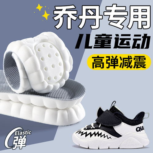 儿童运动气垫减震鞋垫