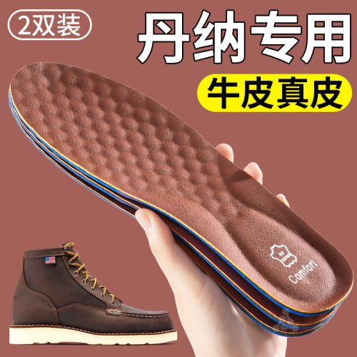 丹纳danner靴鞋垫头层牛皮真皮