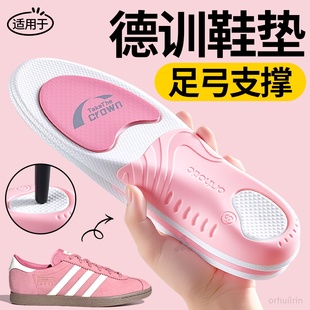 适用于adidas德训鞋专业足弓支撑鞋垫女款久站不累加厚矫正扁平足