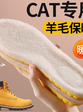 CAT羊毛保暖鞋垫加绒加厚冬季