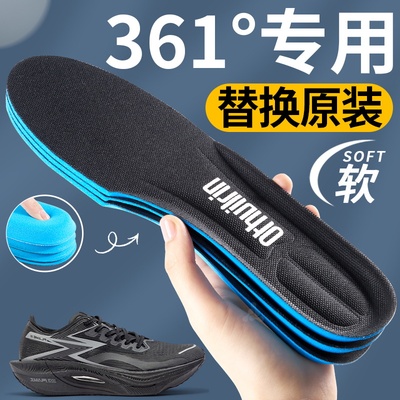 替换原装鞋垫运动减震吸汗防臭
