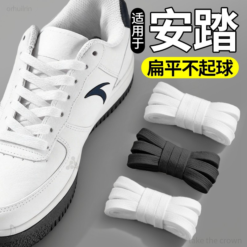 适用于安踏鞋带原装正品黑色扁平不起球女款板鞋运动鞋欧文2男款