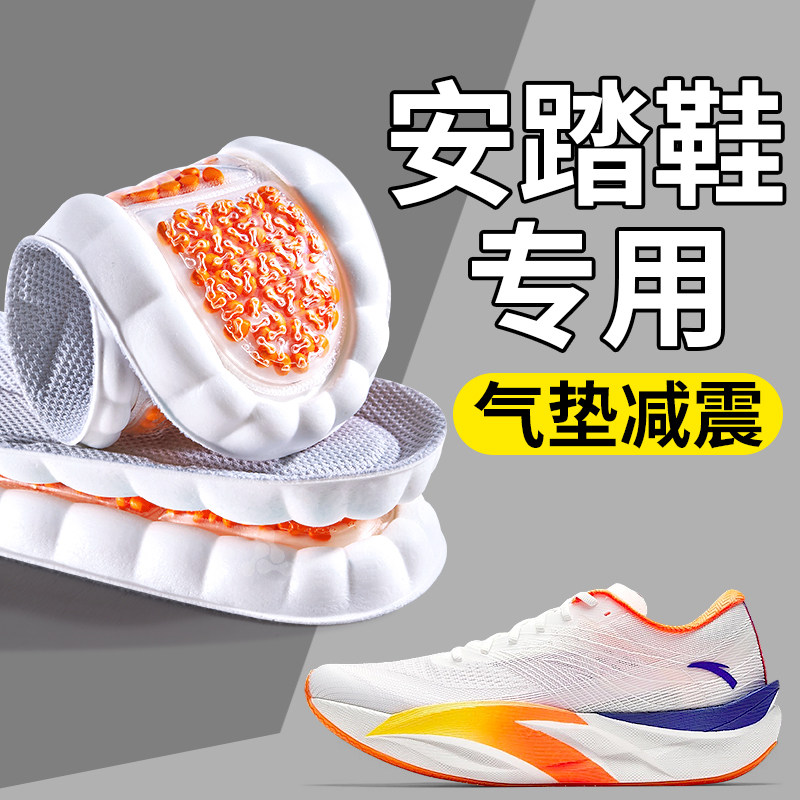 安踏专用鞋垫运动气垫高弹减震