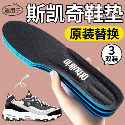 适用于迪卡侬mh100鞋垫运动减震