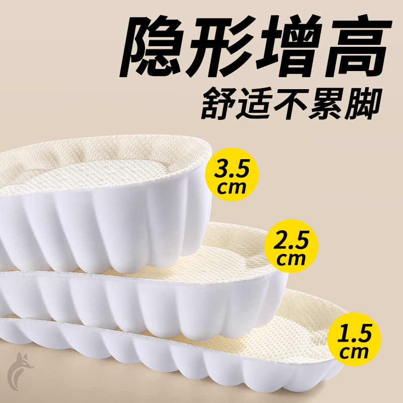 足弓支撑增高鞋垫不累脚不塌陷