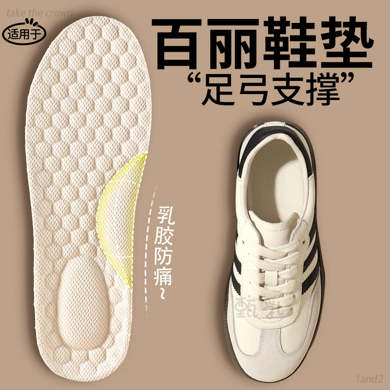 适用于百丽德训鞋鞋垫女软底舒适久站不累加厚乳胶足弓支撑老爹鞋