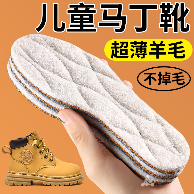 儿童马丁靴保暖鞋垫不掉毛加绒