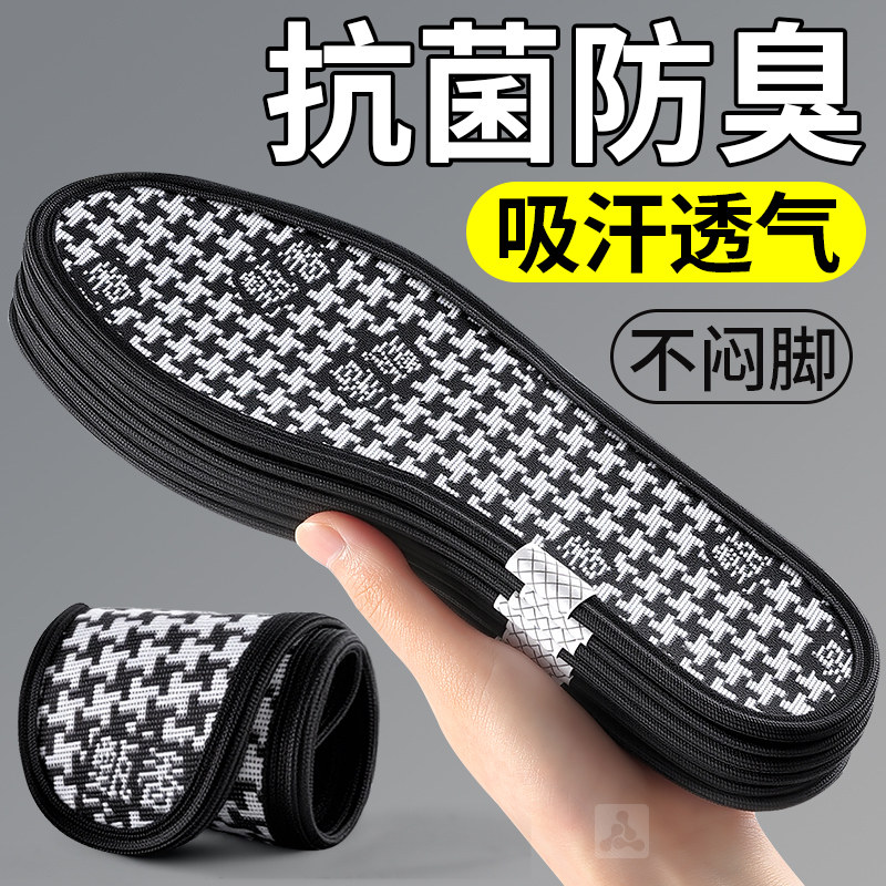 抗菌防臭鞋垫银离子抑菌男吸汗除臭透气留香汗脚女不闷脚软底舒适,服饰配件/皮带/帽子/围巾,鞋垫,淘宝优惠券,粉丝福利购,淘宝优惠卷