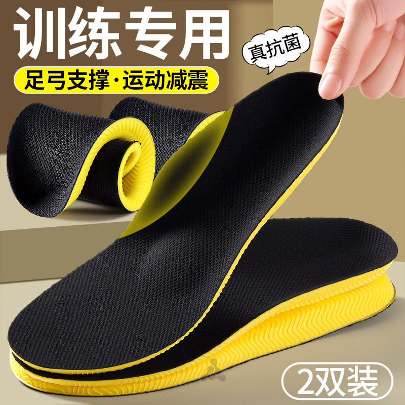 训练专用鞋垫男款足弓支撑扁平足户外气垫减震久站不累脚专业运动