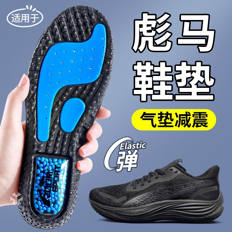黑色鞋垫运动气垫减震吸汗防臭