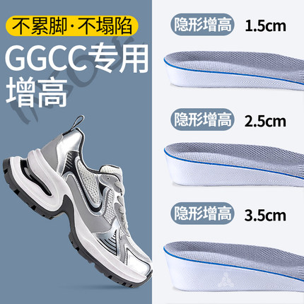 适用于ggcc增高鞋垫女款不累脚老爹鞋隐形内增高吸汗防臭男小个子