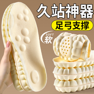 足弓支撑鞋垫运动气垫减震久站不累久站防痛女款软底舒适踩屎感