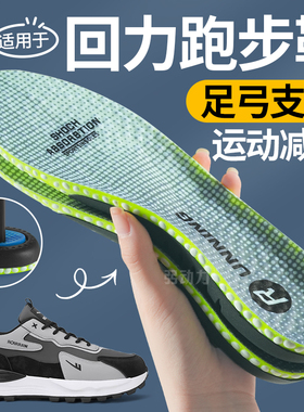 至皓恩足弓支撑缓震鞋垫久站不累