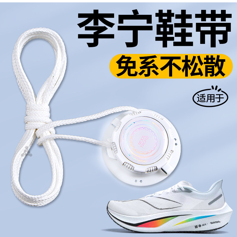 适用于李宁免系神器鞋带懒人固定器儿童运动跑鞋圆绳卡扣旋转纽扣