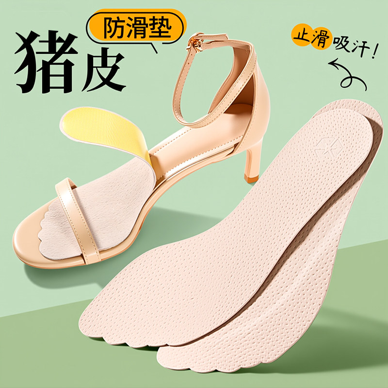 凉鞋专用凉鞋垫夏天自粘吸汗防臭防滑贴高跟鞋猪皮女夏季薄款光脚