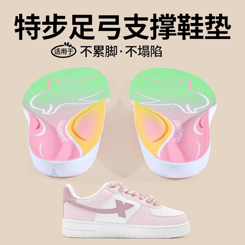 足弓支撑鞋垫扁平足久站不累运动