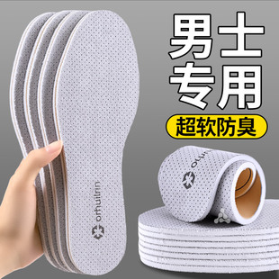 男士专用皮鞋抗菌高级防臭鞋垫吸汗透气除臭久站不累留香型不闷脚