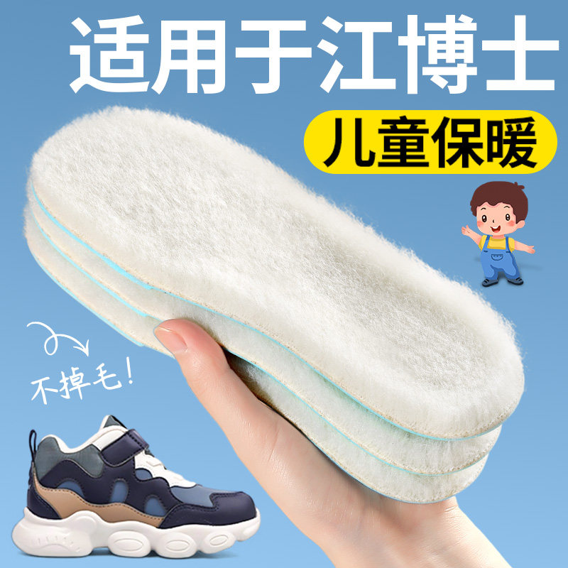 儿童冬季保暖鞋垫羊毛真羊毛宝宝