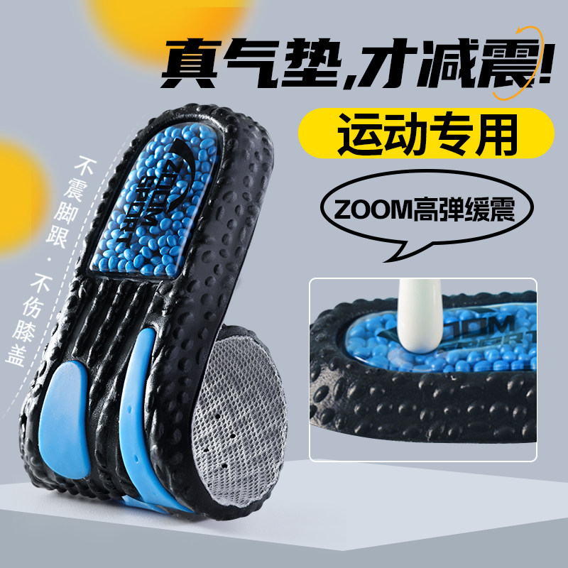 鞋垫气垫减震运动男款专用ZOOM