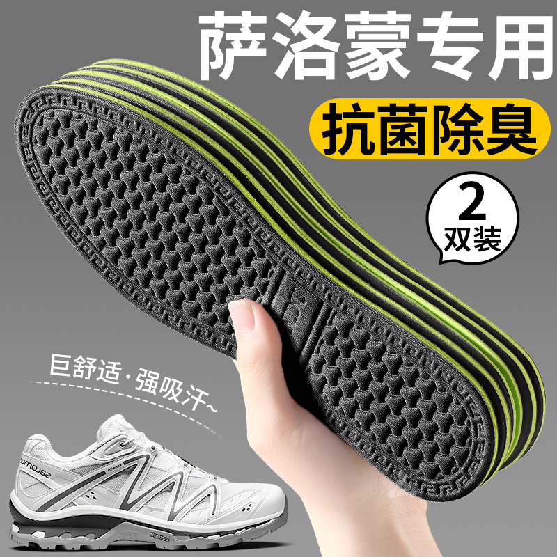 纳米抗菌除臭鞋垫吸汗防臭透气