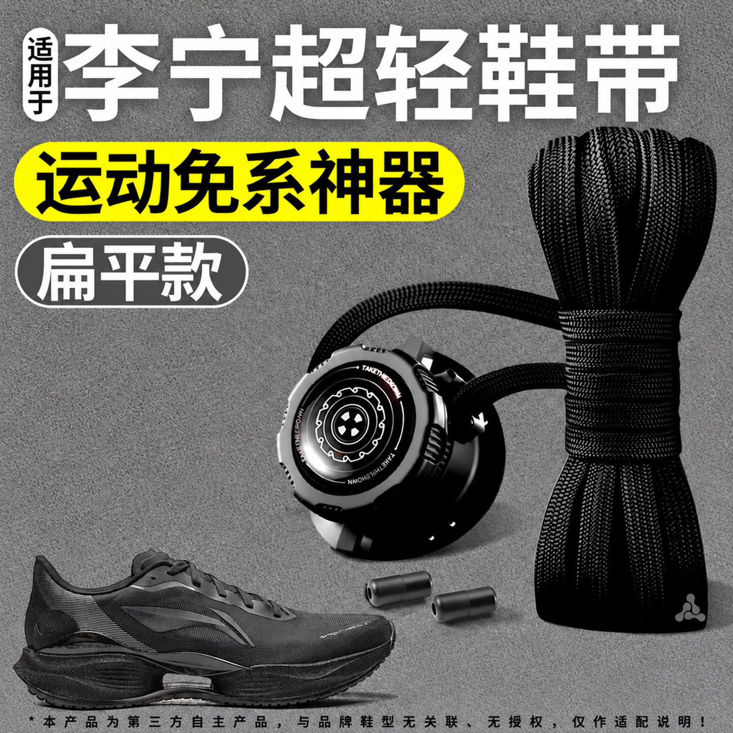 松紧运动防滑不起球鞋带运动鞋