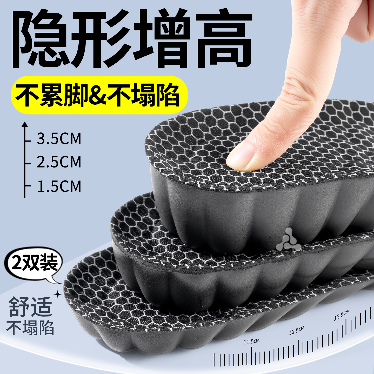 隐形内增高鞋垫女款不累脚增高垫
