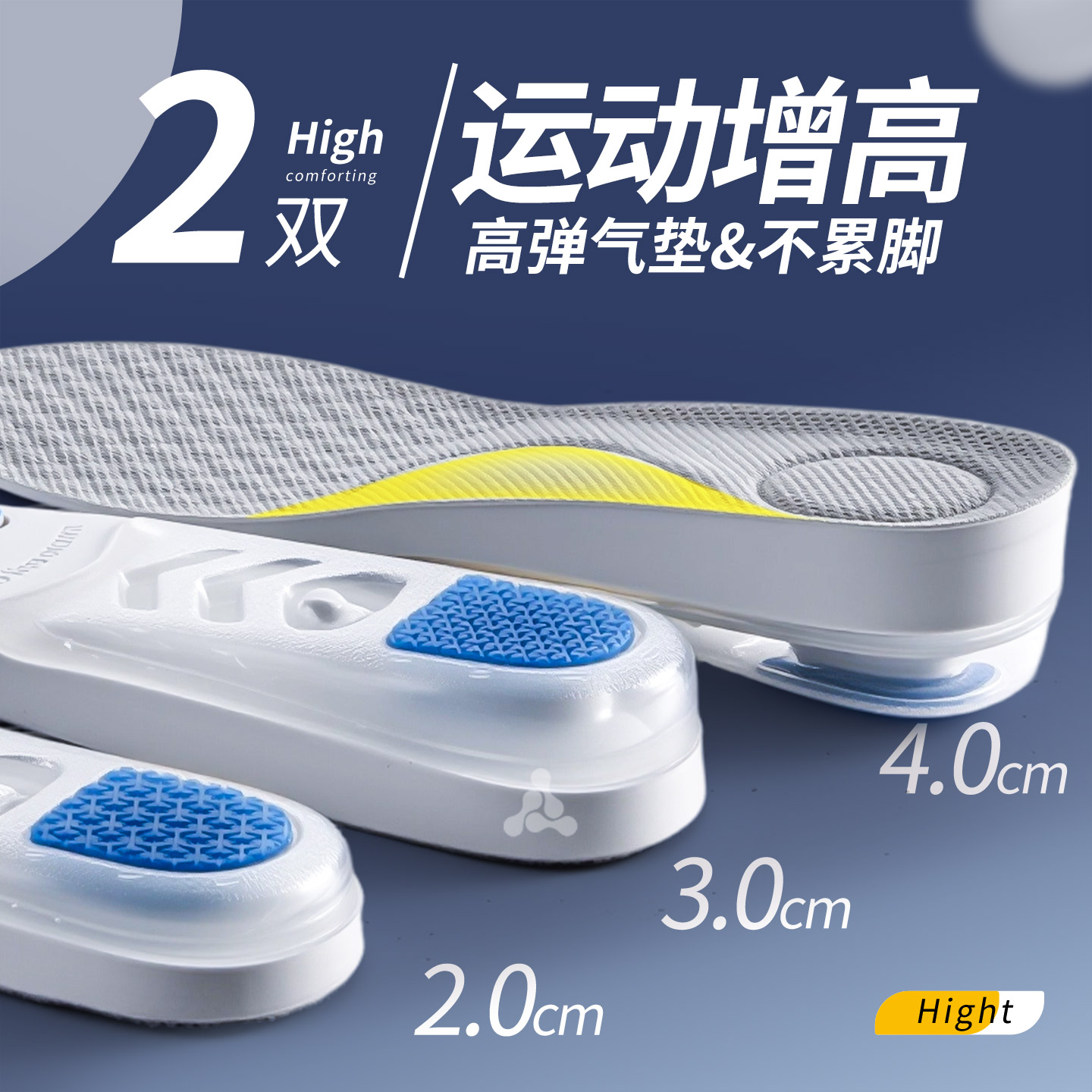 增高鞋垫新款女不累脚隐形内增高