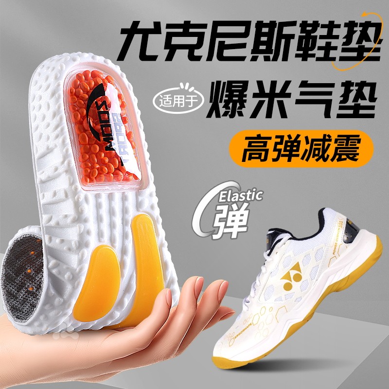适用于尤尼克斯鞋垫男爆米花zoom运动气垫减震加厚高弹女羽毛球