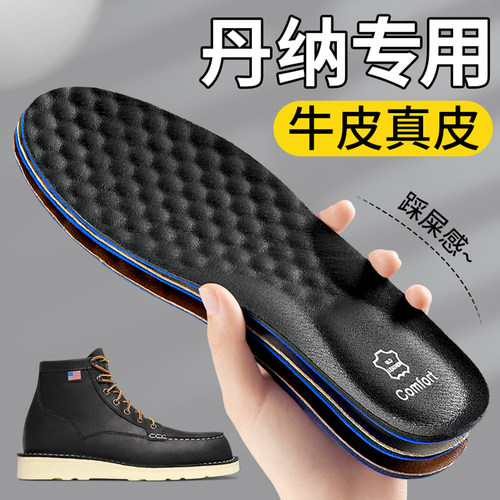 丹纳danner靴专用鞋垫牛皮真皮