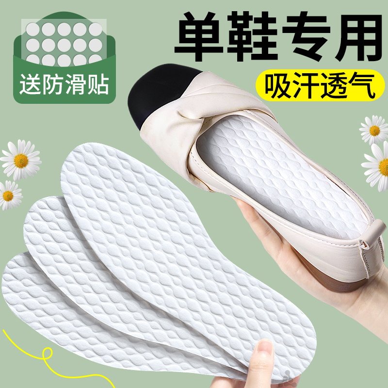 50双超薄抗菌一次性单鞋鞋垫吸汗防臭透气自粘防滑女夏季光脚神器