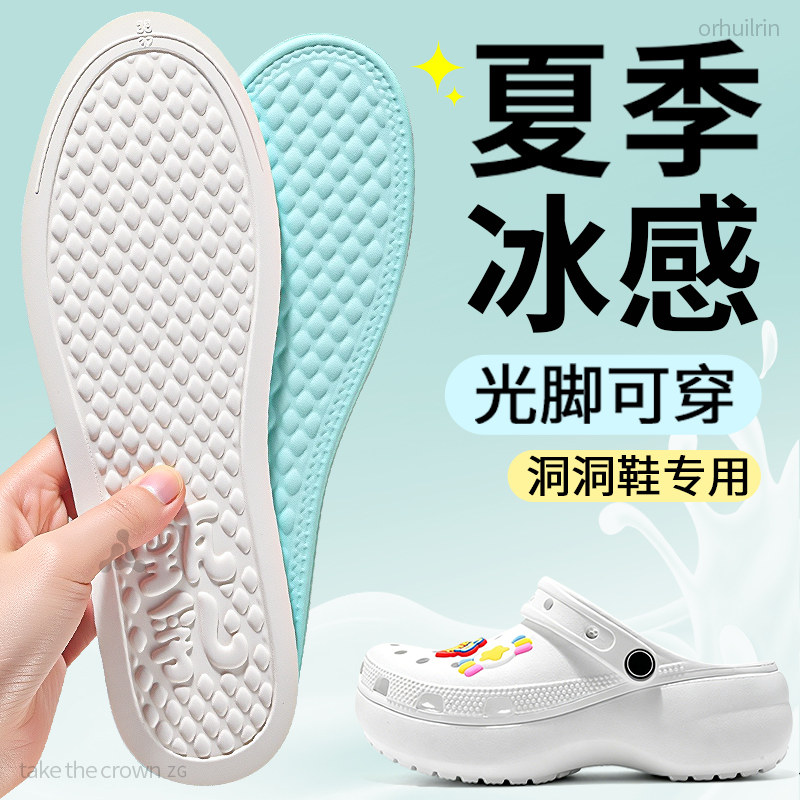 夏季专用冰丝乳胶鞋垫男款薄款吸汗防臭冰凉清凉透气冰感女士夏天