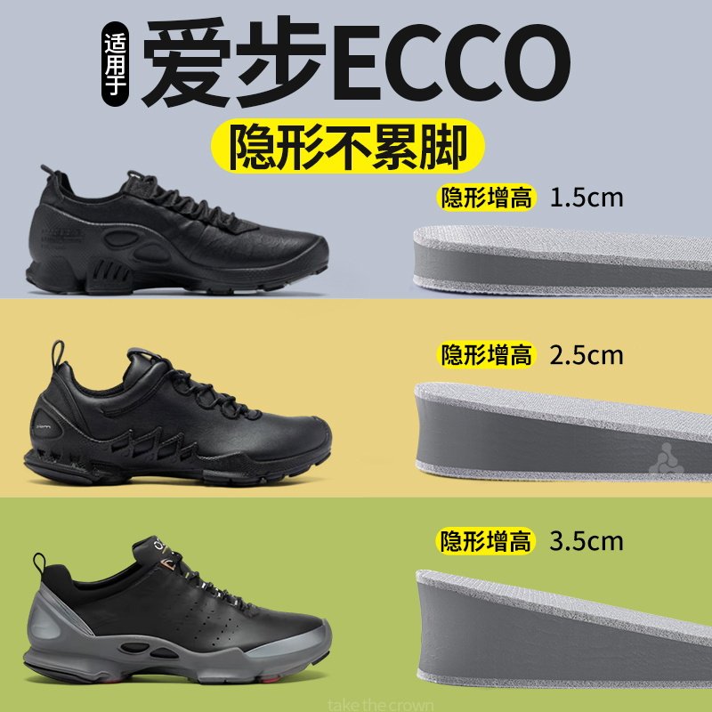 隐形舒适增高鞋垫踩屎感久站不累