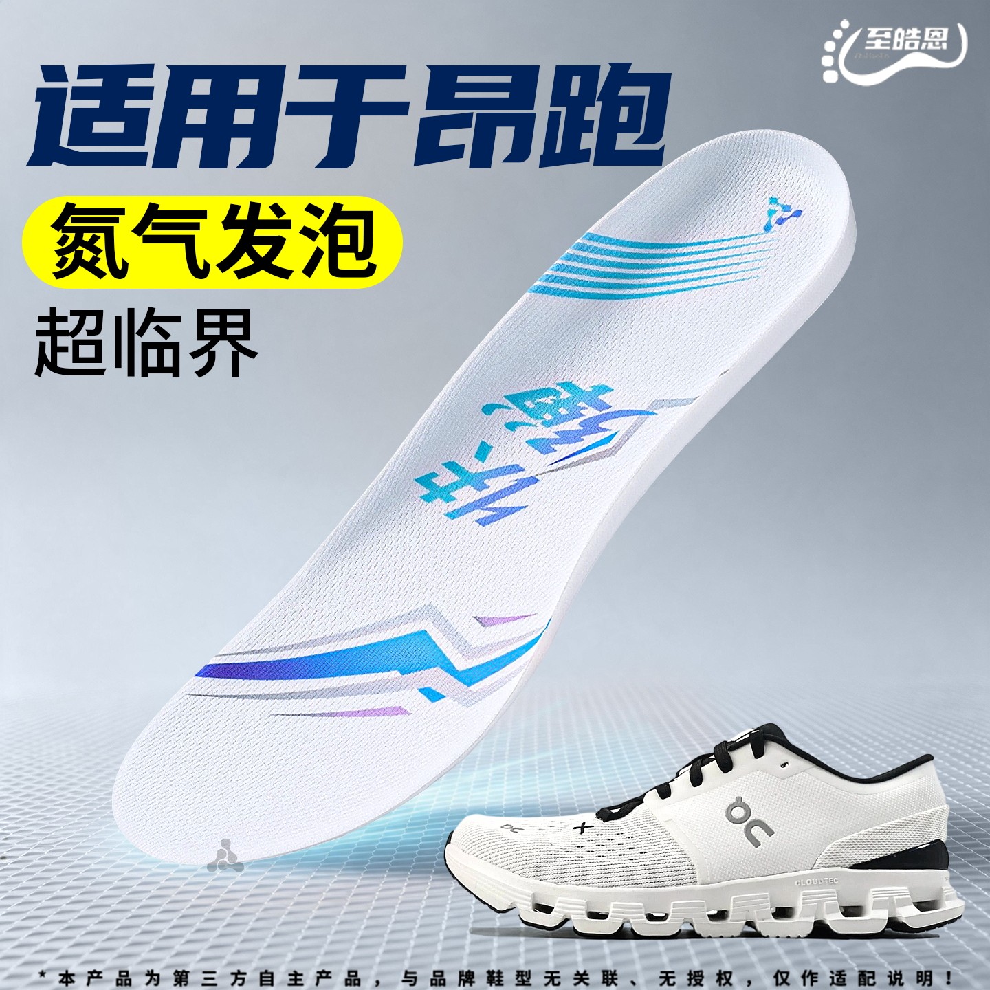 运动鞋专用超临界鞋垫减震高弹