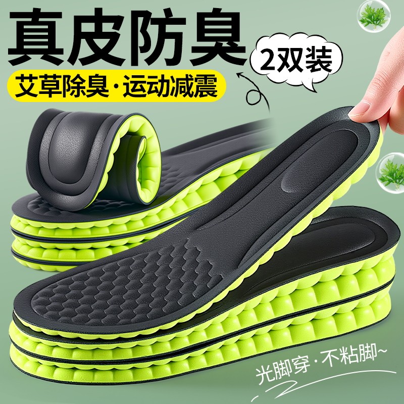 真皮牛皮鞋垫男士透气防臭男款运动减震加厚皮鞋专用女踩屎感超软