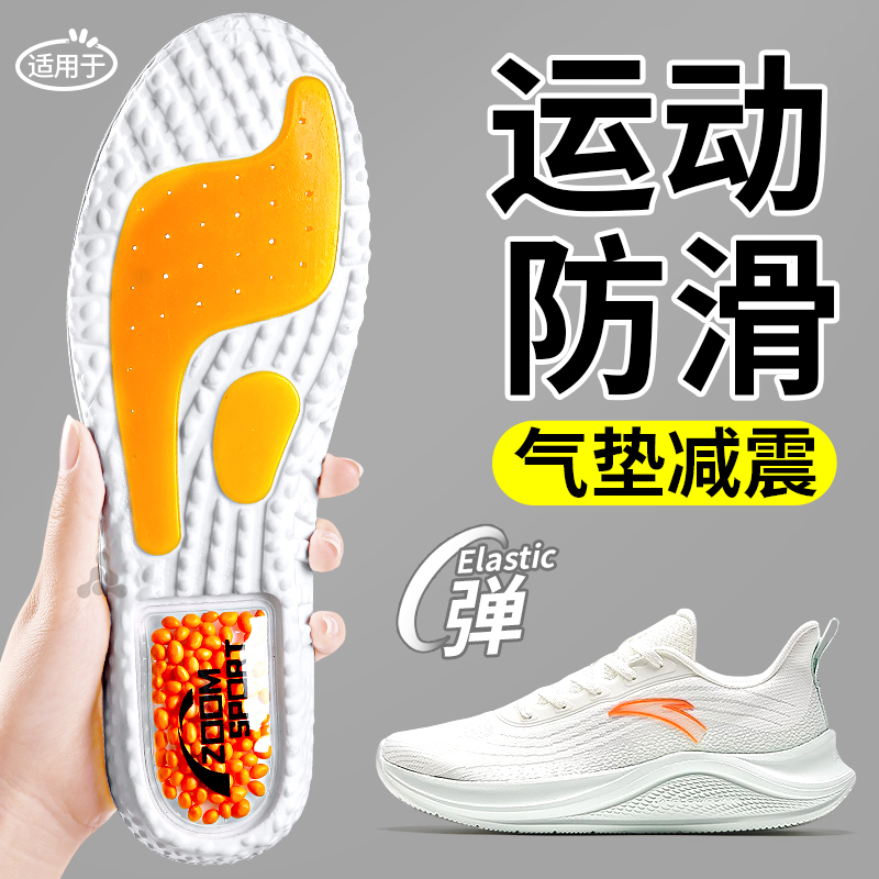 运动防滑鞋垫男款运动气垫减震吸汗防臭高弹缓冲跑步篮球足弓支撑