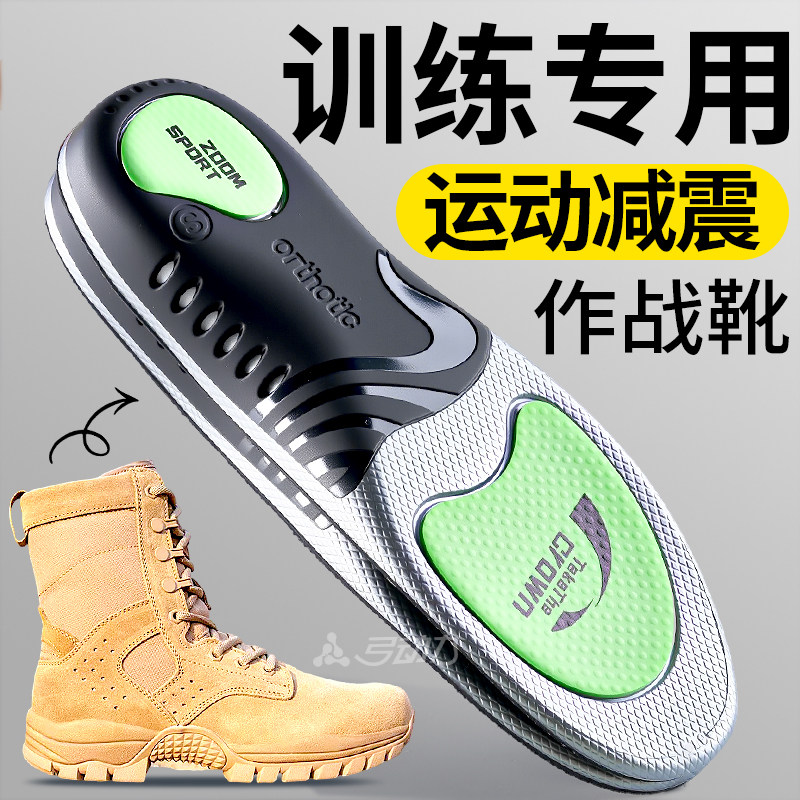 当兵鞋垫男运动气垫减震参军入伍役前训练专用制式作战靴新兵军训