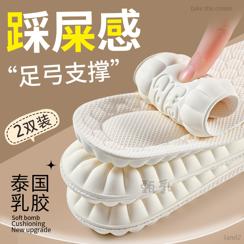 泰国乳胶鞋垫足弓支撑超软防痛久站不累踩屎感女款运动减震加厚男,服饰配件/皮带/帽子/围巾,鞋垫,淘宝优惠券,粉丝福利购,淘宝优惠卷