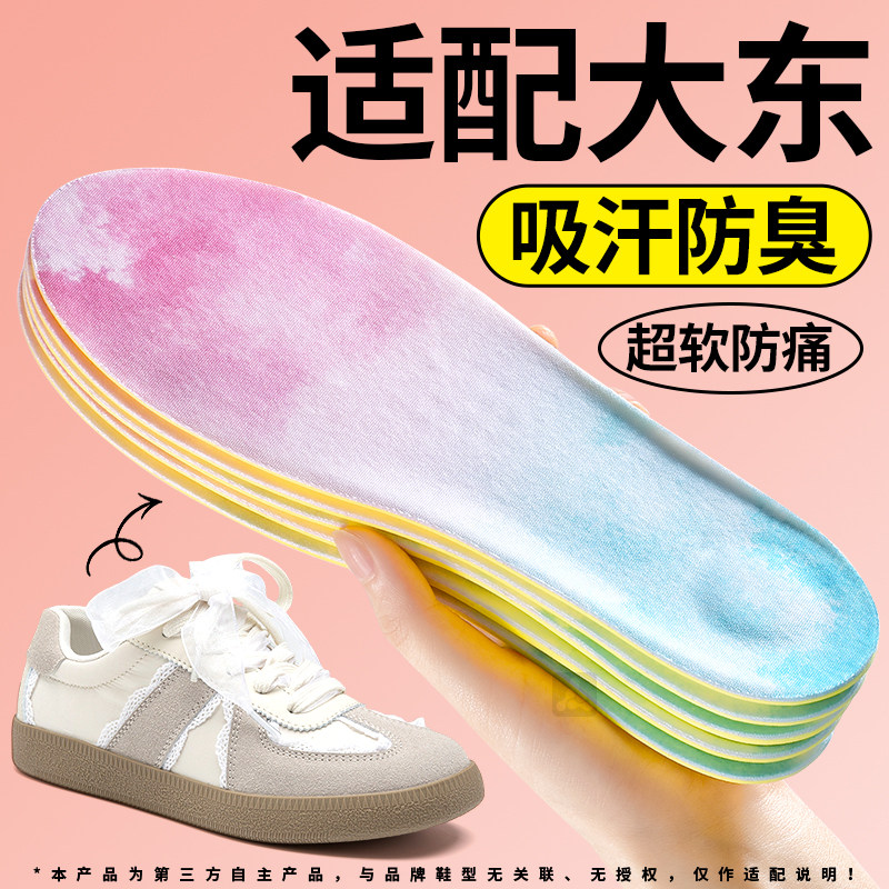 适用于大东单鞋鞋垫女超软踩屎感软底舒适透气吸汗防臭加厚乐福鞋