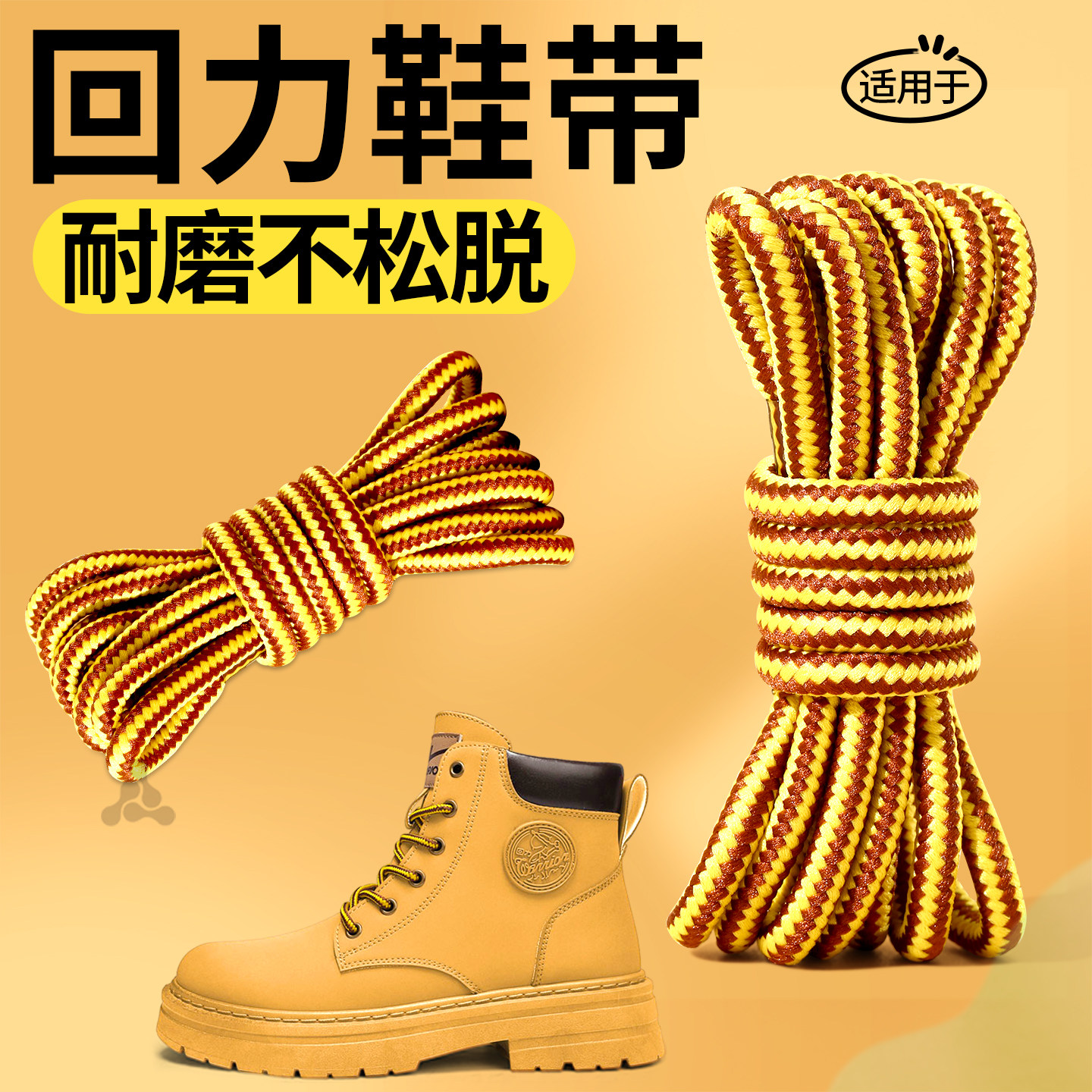 马丁靴鞋带圆绳加粗耐磨工装鞋带