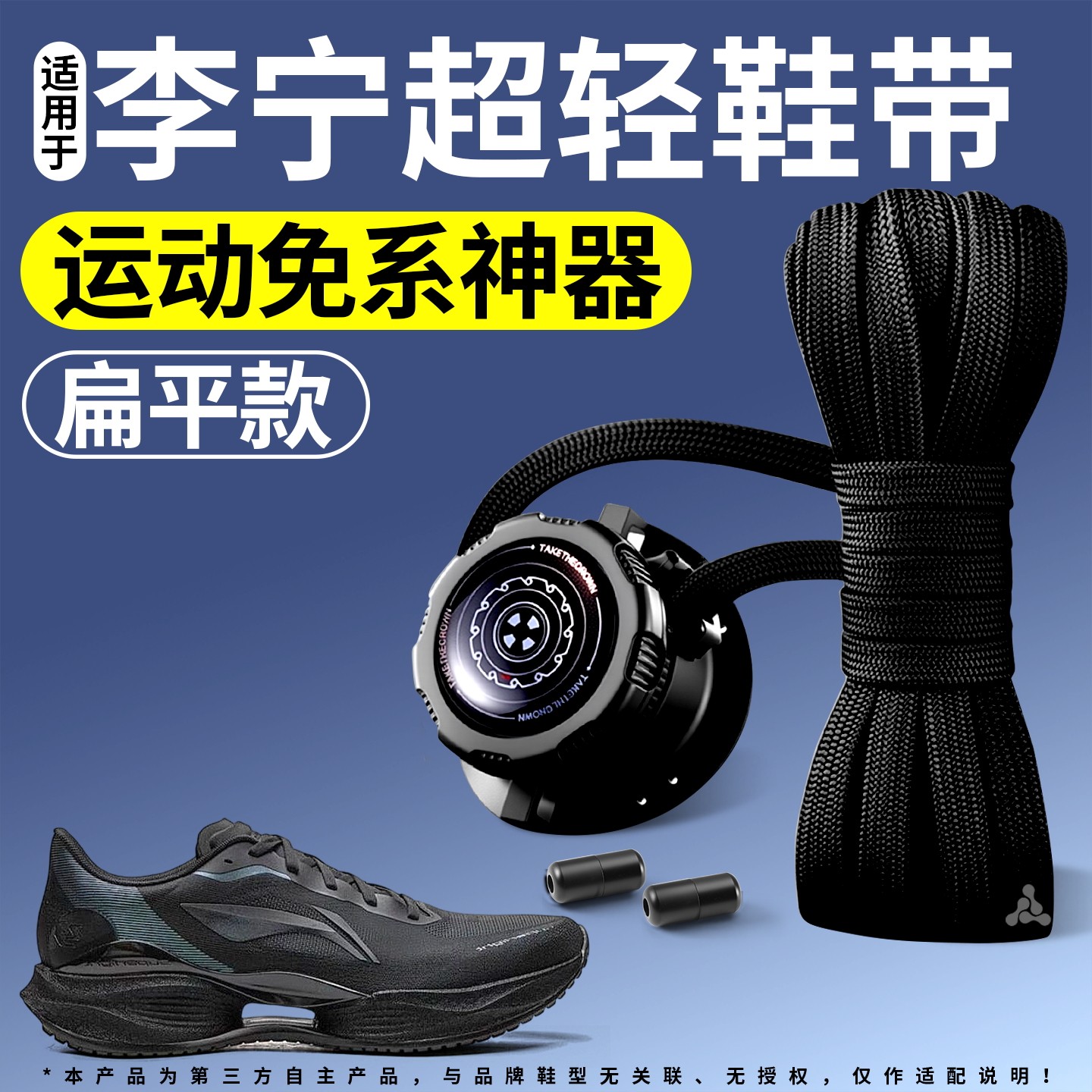 弹力松紧防滑不起球鞋带运动鞋