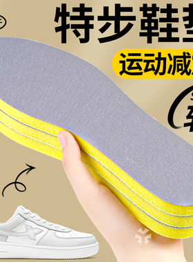 适用于特步鞋垫运动减震加厚海绵