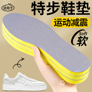 适用于特步鞋垫女士男运动气垫减震高弹超软防脚痛高密度加厚海绵