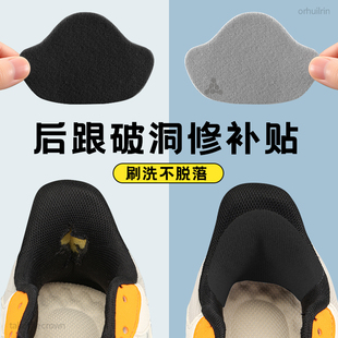 跟修复贴防磨 后跟内贴垫破洞鞋 后跟磨损修复补鞋 贴后跟贴鞋