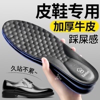 男士皮鞋专用鞋垫牛皮真皮加厚久站吸汗防臭金利来奥康康奈百丽