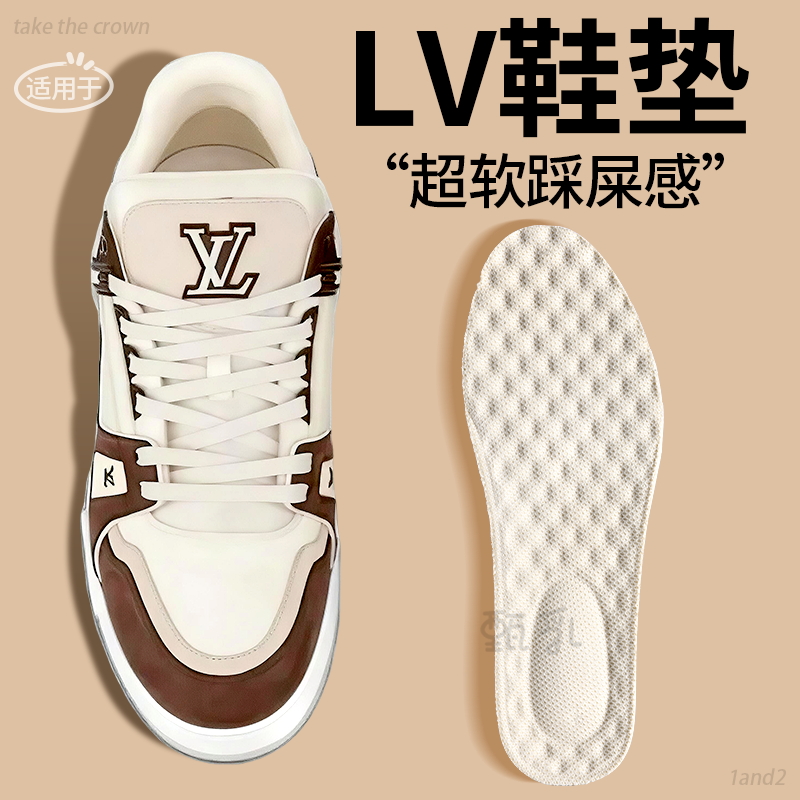 适用于lv专用鞋垫超软踩屎感舒适
