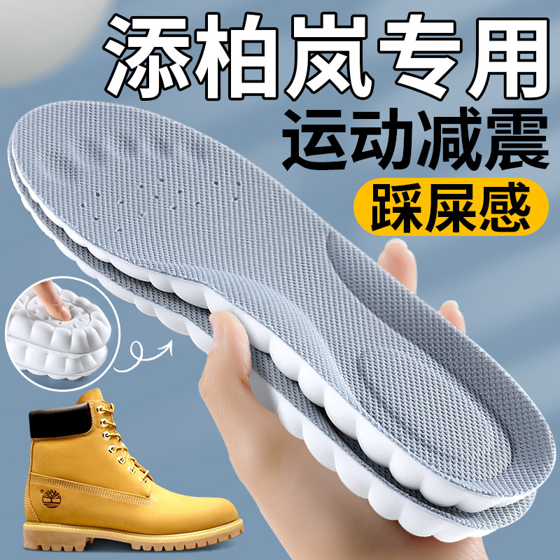 添柏岚专用鞋垫超软防痛踩屎感