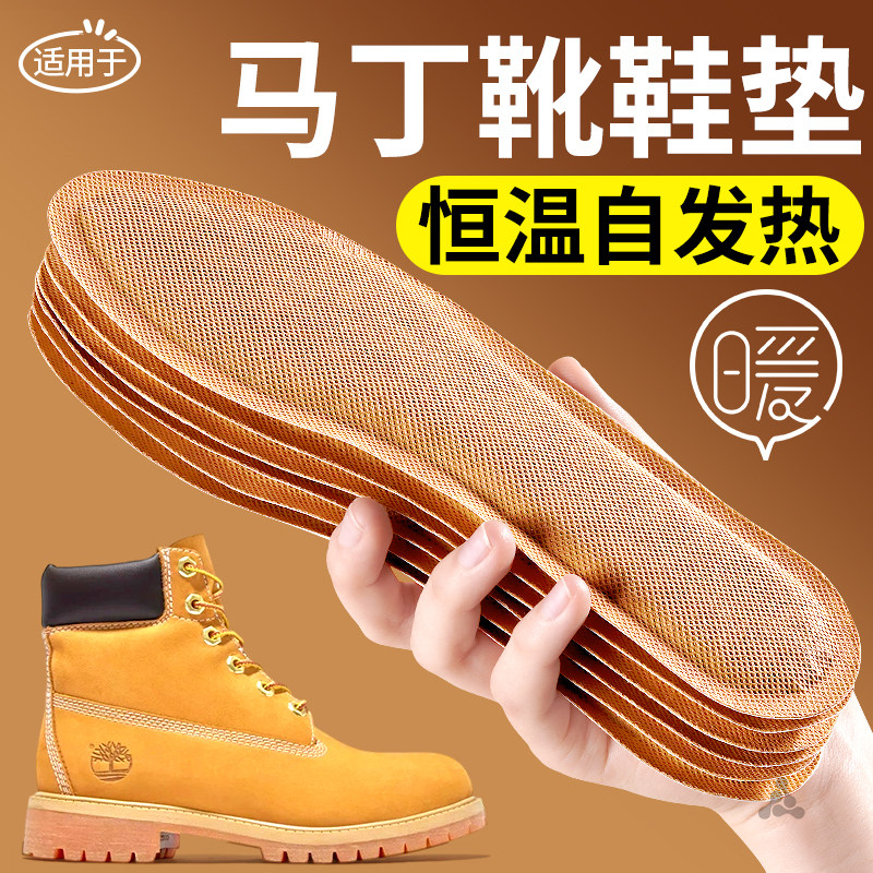 自发热鞋垫保暖石墨烯暖足贴加热图片